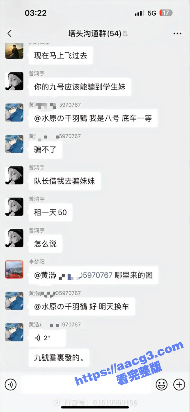 广东肇庆端州车震瓜 9号电瓶车也能约炮学生妹车震 逆天操作气死豪车车主 图8