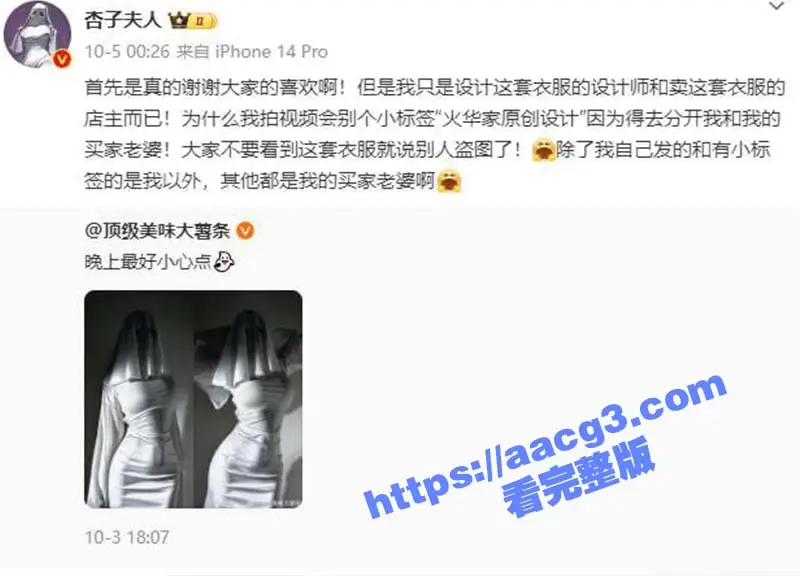 抖音COS幽灵娘爆火出圈 这身材简直是极品 一对傲人巨乳每次看都忍不住屏住呼吸 图9