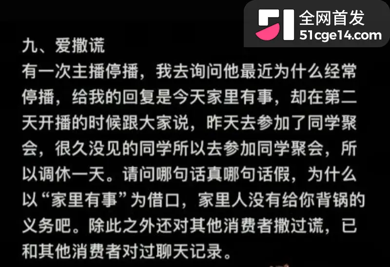 抖音主播 小小猪助眠 与多位女粉搞暧昧 遭榜一大姐 牙乐乐 曝光操粉视频! 图10