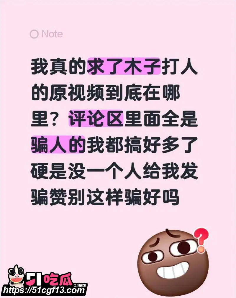 快手精神小妹 木子姥姥 早期打架视频被扒 满是剧本痕迹 吃了流量还想抹去黑历史? 图7