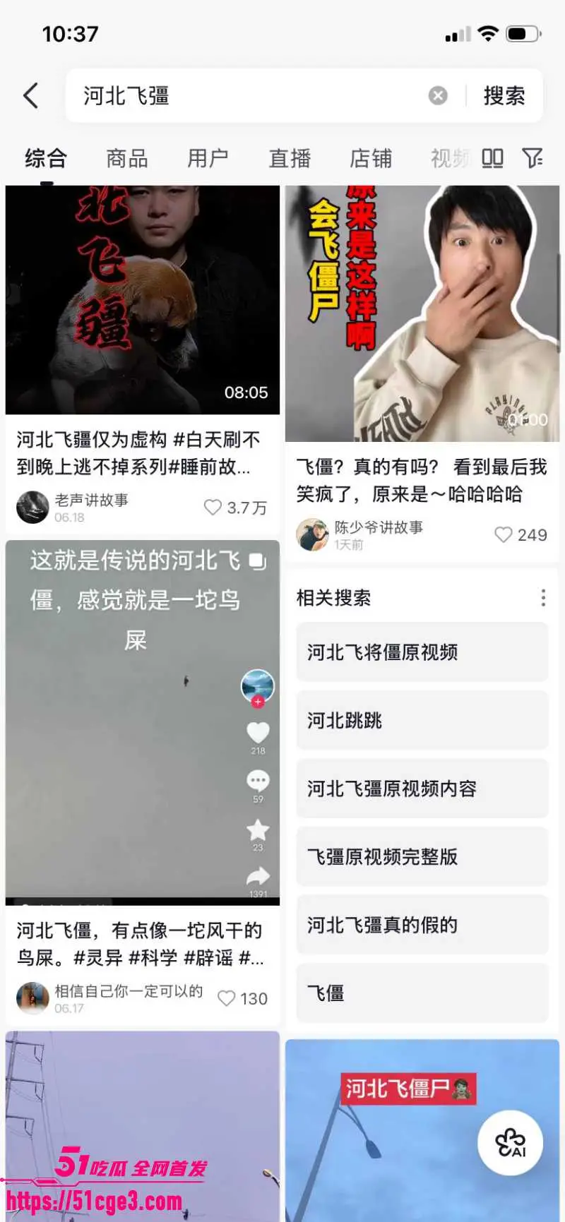 河北飞僵 高空黑影视频疯传 路人抓拍诡异身影 难道是上古妖孽现世？ 图1