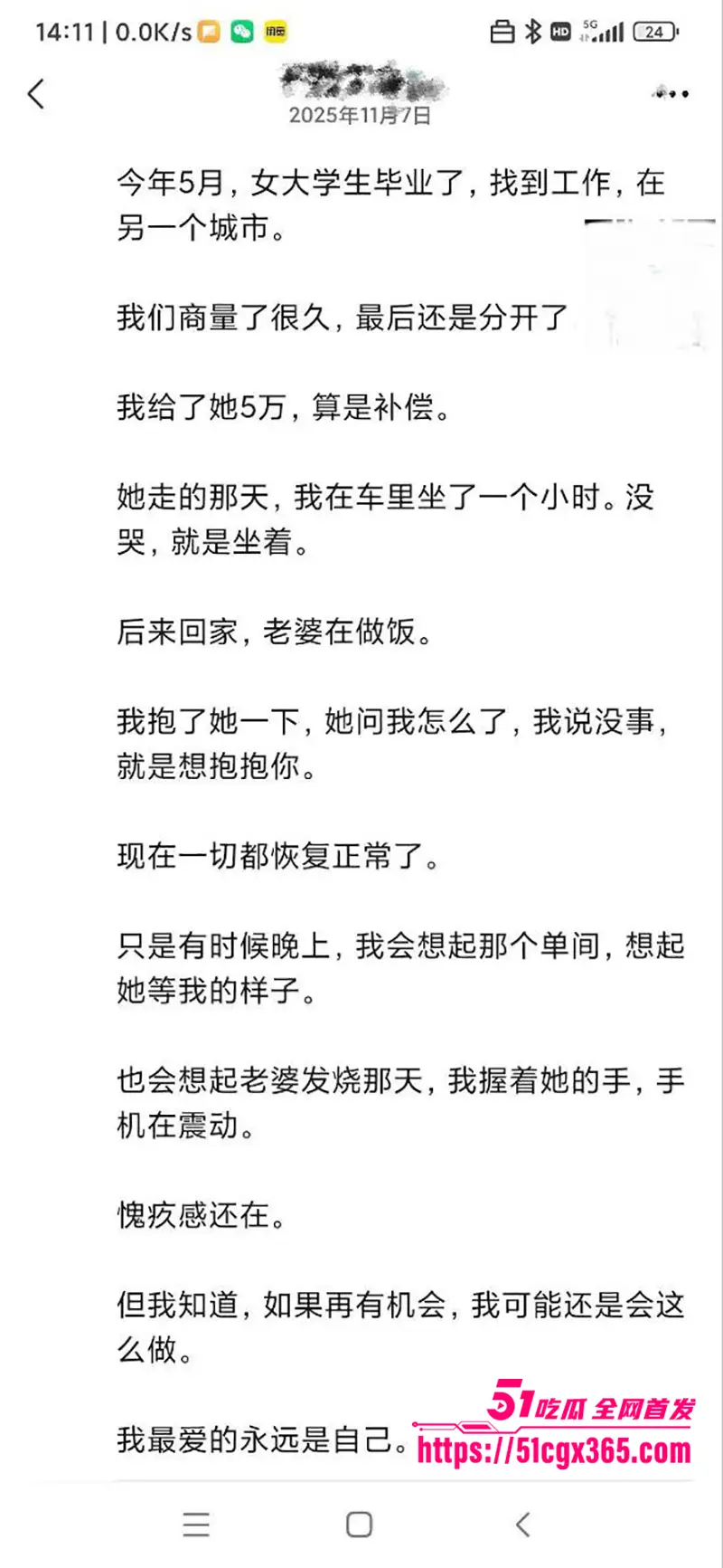 网络大神独创万字包养宝典!四年砸60万多次实践 从选妃话术床技心理等全方位教学 助你轻松实现二奶梦! 图17