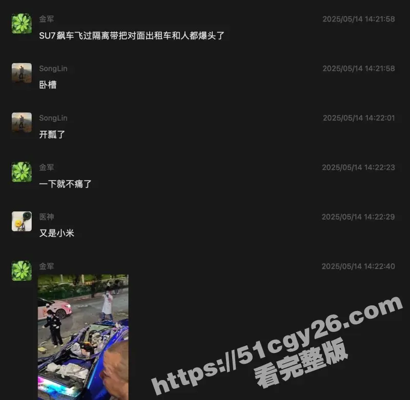 血腥慎入!贵州贵阳龙水路 小米su7飙车失控 飞过隔离带撞向对面 其司机当场被爆头! 图1