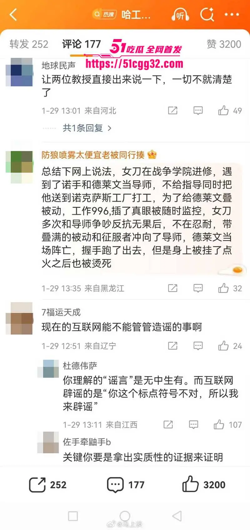 哈尔滨工业大学电气楼惊人惨案 两位教授长期遭受压榨研究生 惨遭报复手刃一死一重伤! 图12