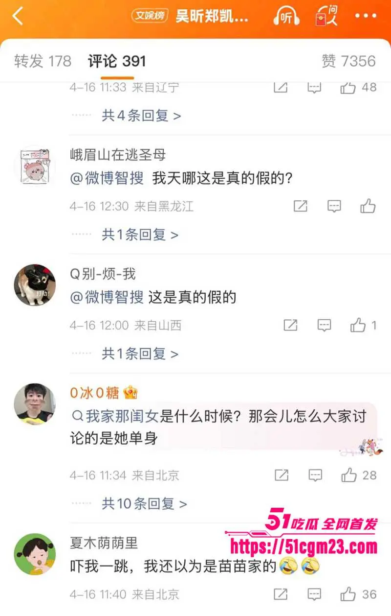 湖南卫视主持人 吴昕 七年地下恋被扒 与男星同居做爱遭偷拍 尺度碾压艳照门! 图14