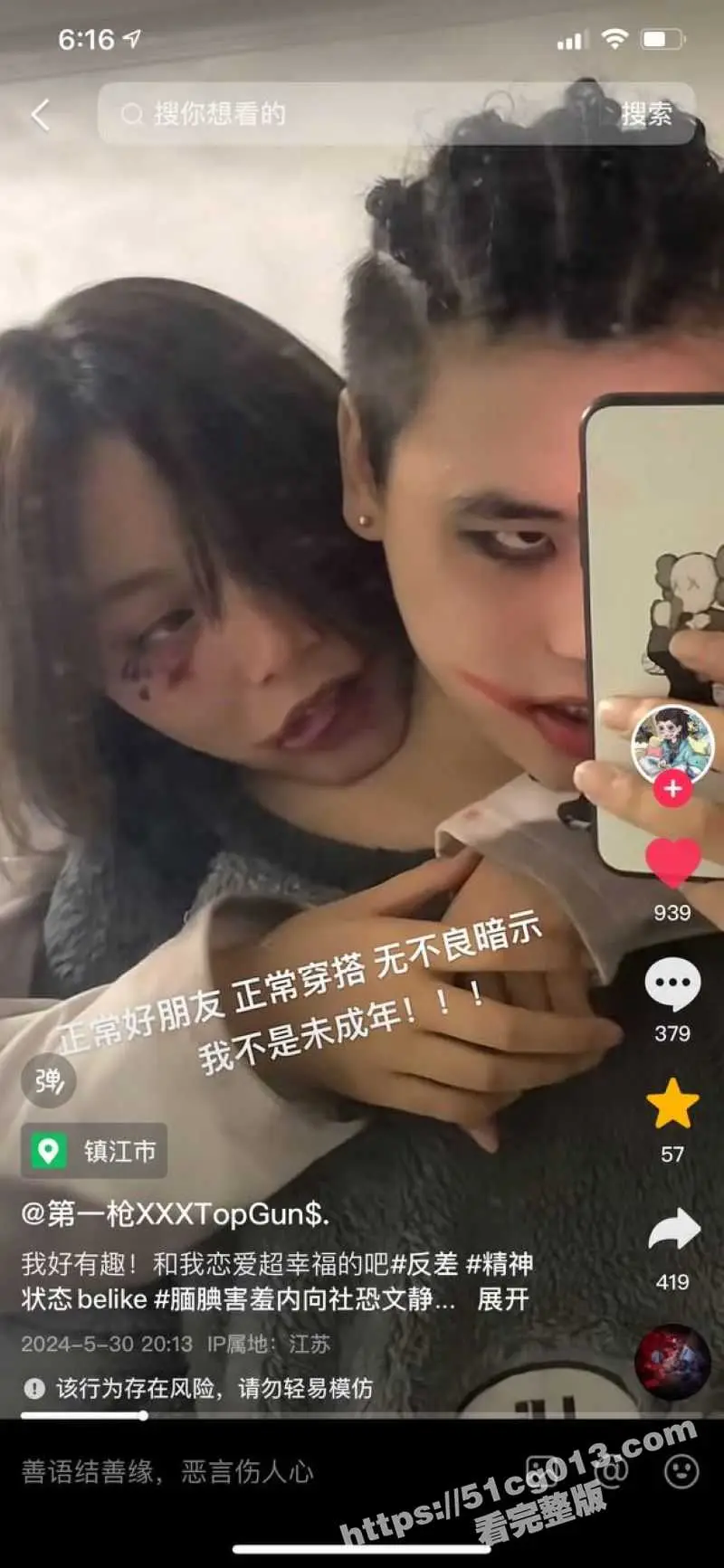 抖音第一枪 最新作品炸裂来袭 一边听说唱一边操逼 大屌征服了每一位主动献身的母狗! 图2