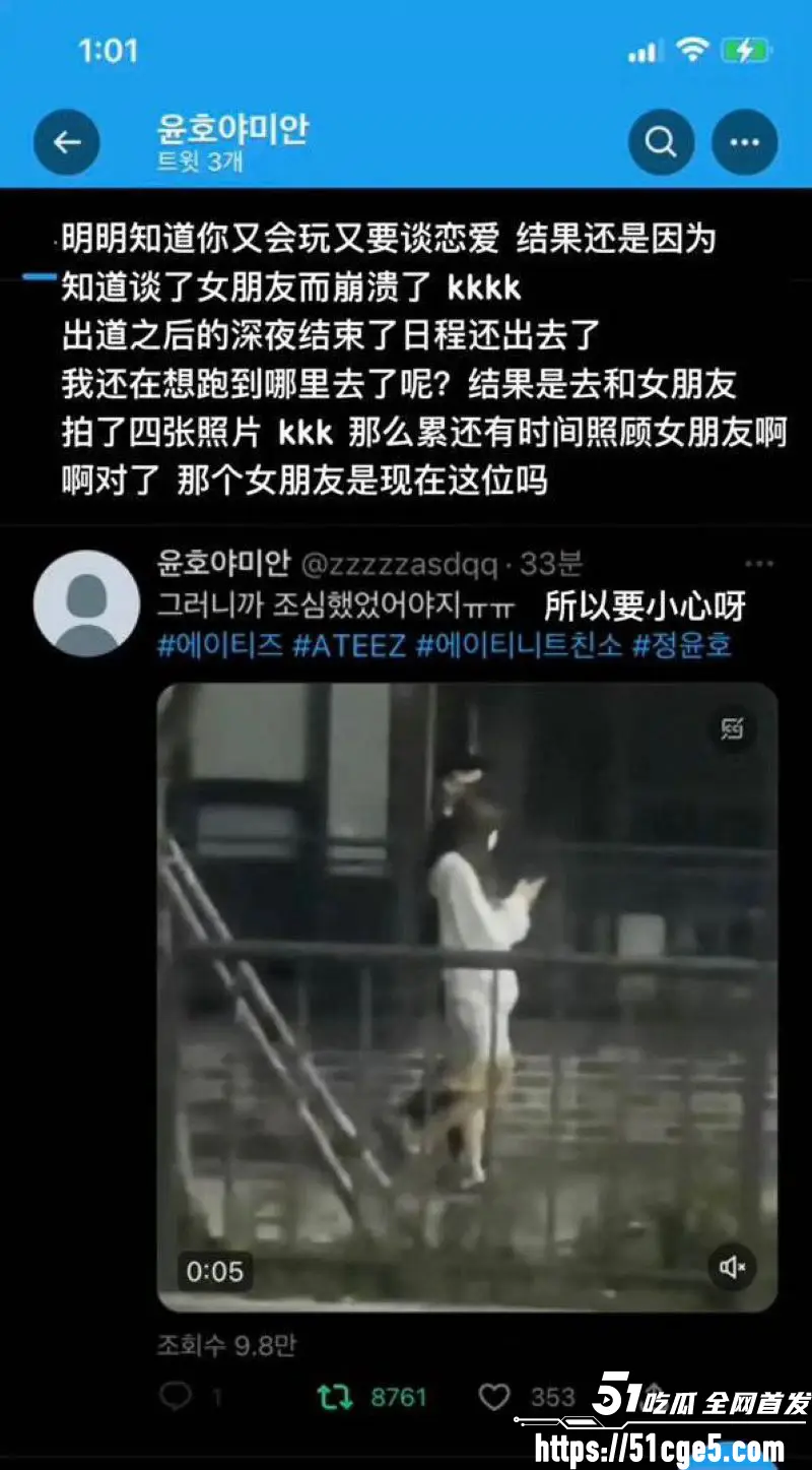 韩国ATEEZ成员 尹浩 被前女友长文控诉 ICU病床挣扎你却舞台闪耀 十年恋情惨淡收场 图25