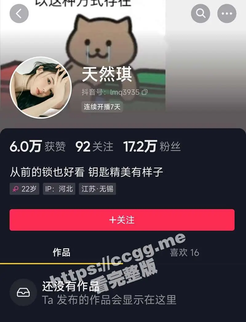 抖音爆奶主播 天然琪 会议室私播录屏 天然巨乳真空漏点 又软又大令人垂涎！ 图1