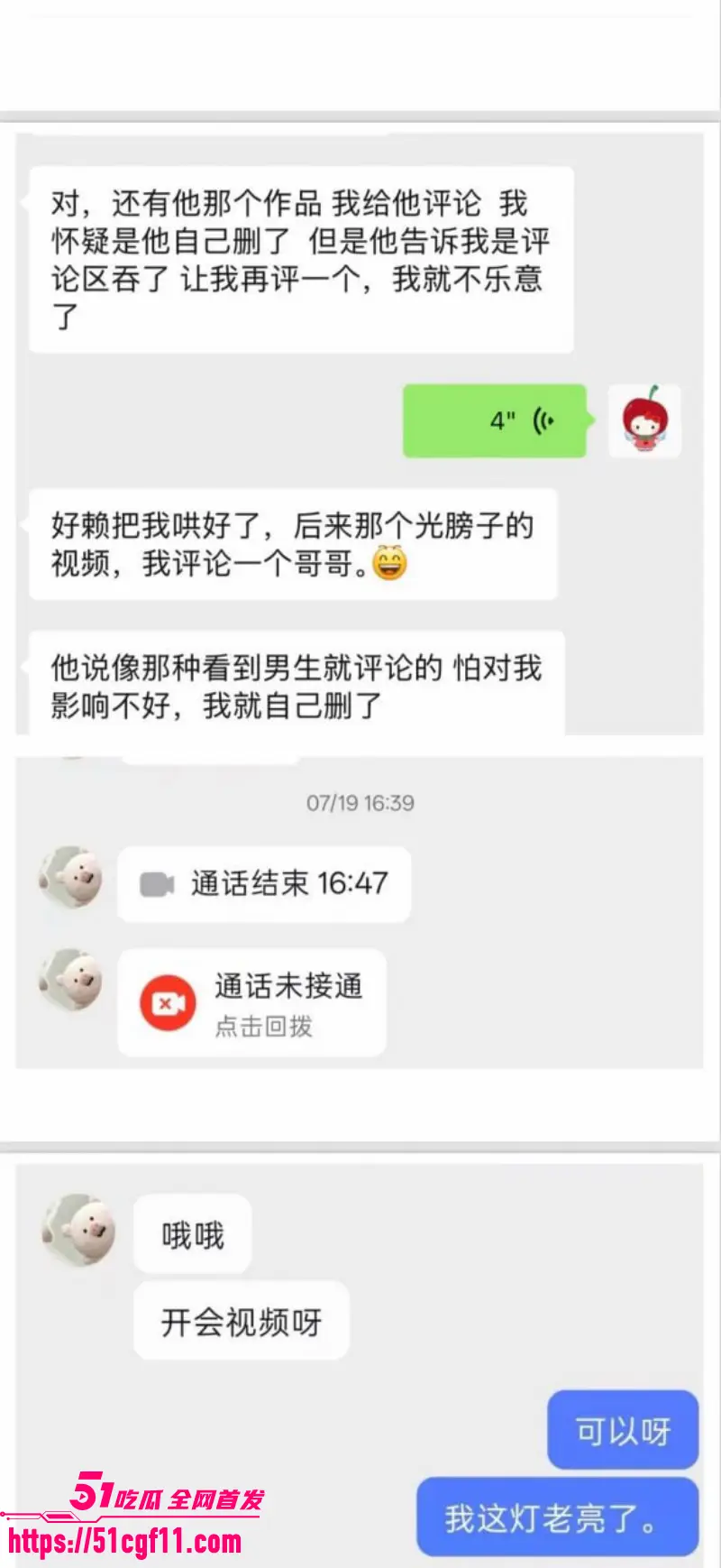 吉林松原逆天渣男 表白原配却出轨其闺蜜 演戏哄妻分手后又无缝衔接! 图21