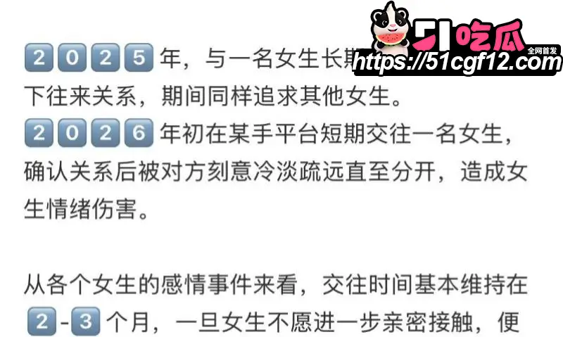 厦门中山医院 许靖熠 被前女友实名爆料 交友平台多线约炮 暧昧聊天记录视频实锤 图9