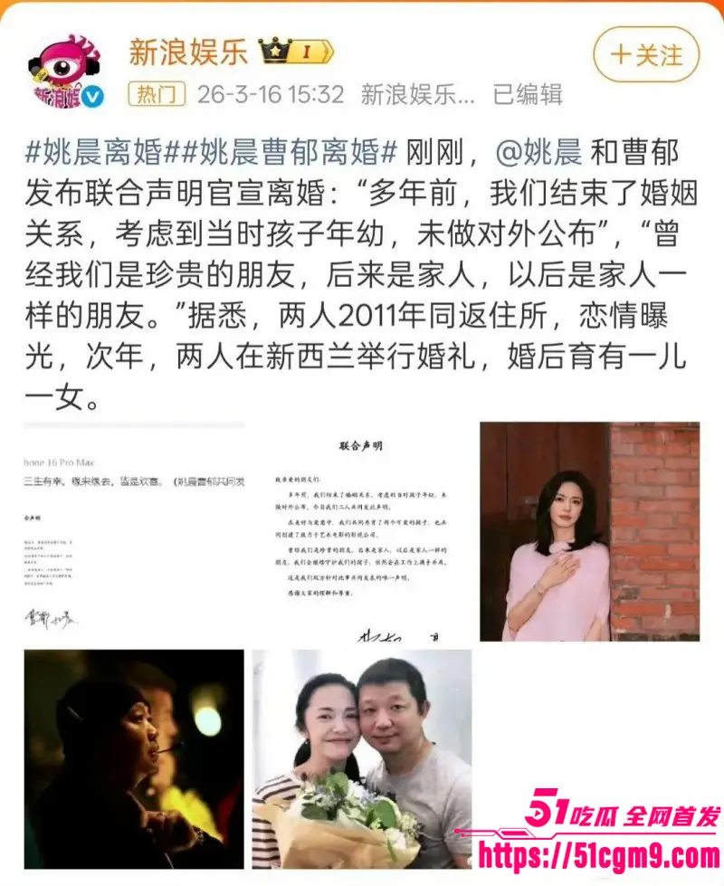 知名演员 姚晨 与丈夫曹郁官宣离婚引发轰动 荧幕女神私下出轨成性 大量狗血黑料震碎三观! 图30