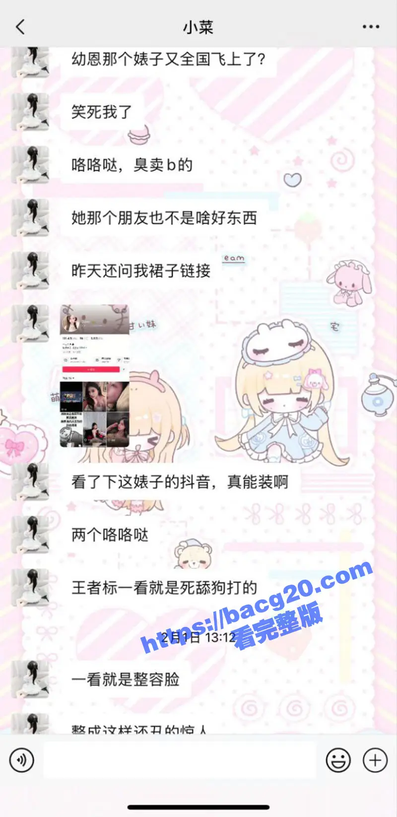 瓜友紧急避雷!河南生化母体 邓芳桂 艾滋病梅毒双BUFF 全国各地乱飞 恶意传播病毒报复社会 图14