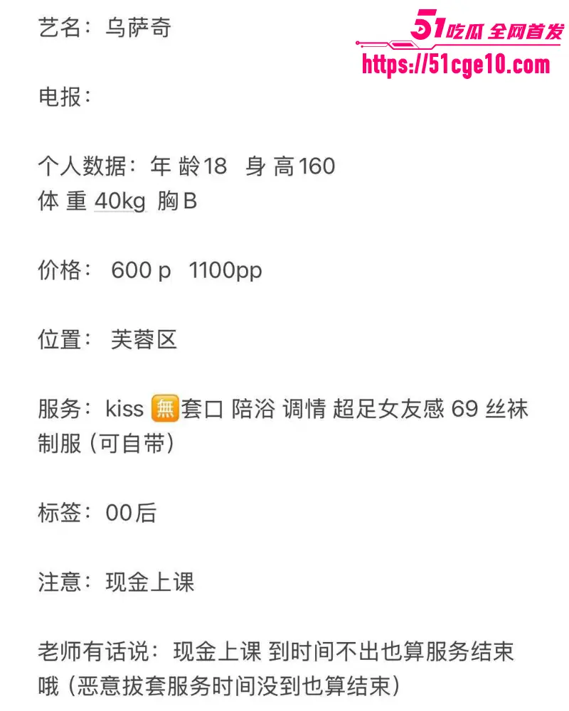 那些年操过的咯咯哒 长沙18岁辣妹 乌萨奇 身材嘎嘎板正 逼是真嫩呀！ 图1