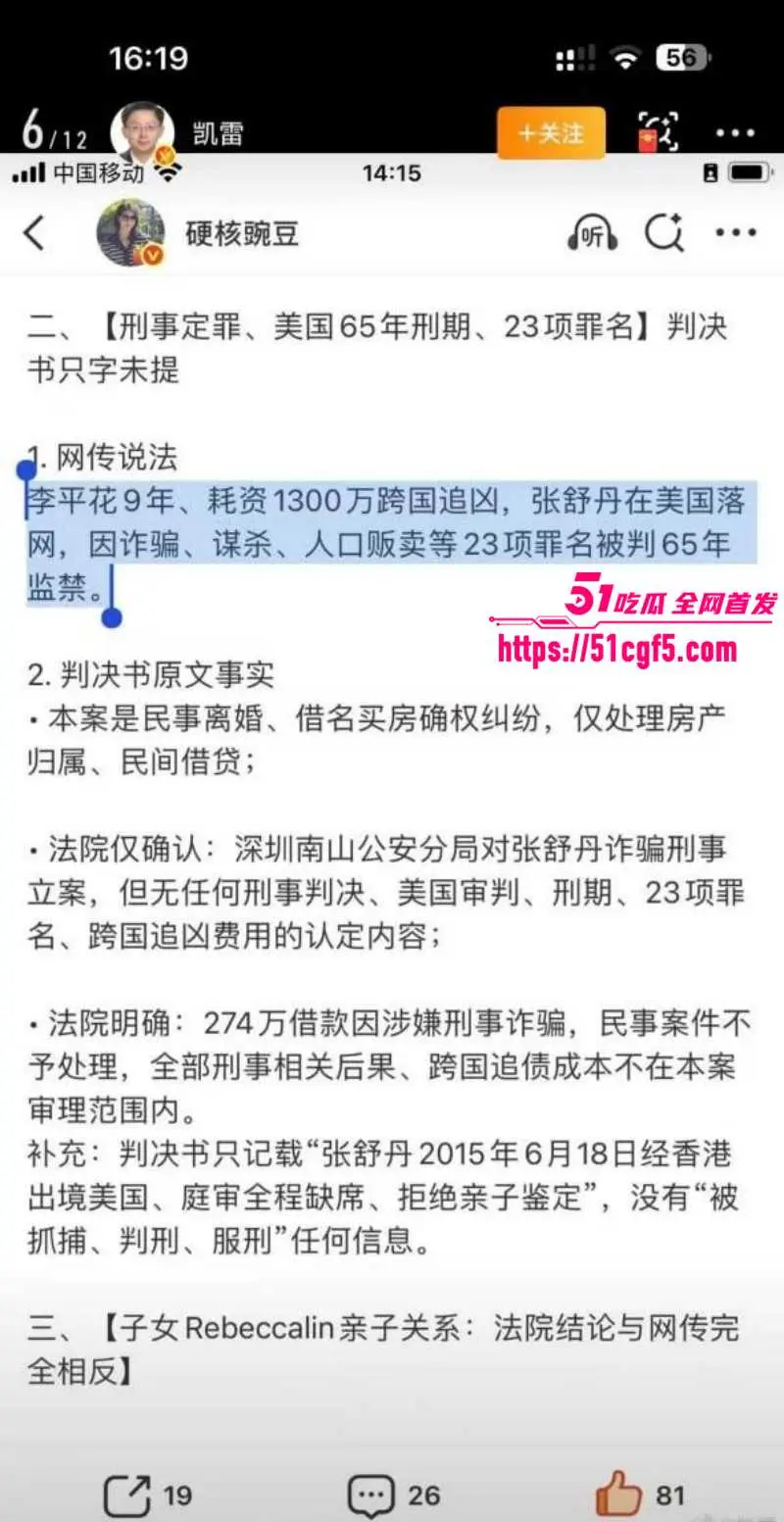 武大校花 张舒丹 与深圳基金CEO李平闪婚33天 骗钱骗房破坏刹车片 险些害人丧命! 图16