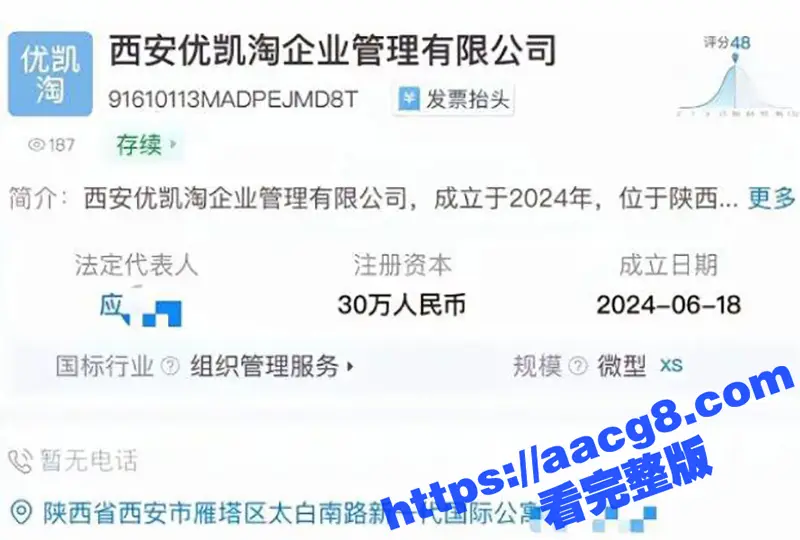找工作避雷 西安优凯淘公司应聘老板助理 试岗期间要求必须陪睡 现在的工作圈都这么恶心了吗? 图1