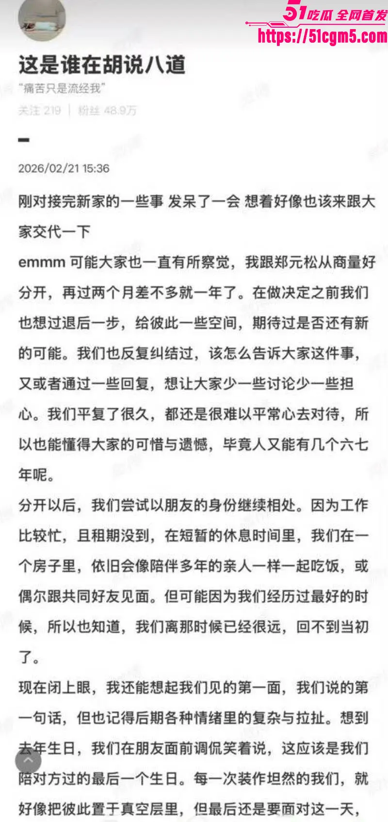 短剧圈海王 李沛洋 塌房大瓜 出轨六金睡粉脚踏多船 时间管理炉火纯青 女友鱼死网破曝光铁证! 图19