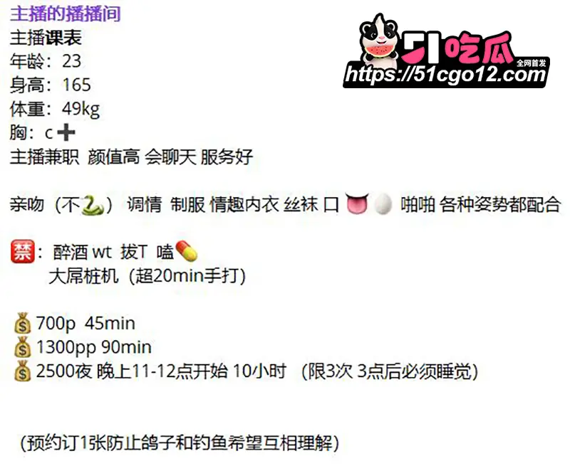那些年操过的咯咯哒 郑州嫩妹主播 颜值漂亮纯天然大奶 女上位功力堪称无敌 图11
