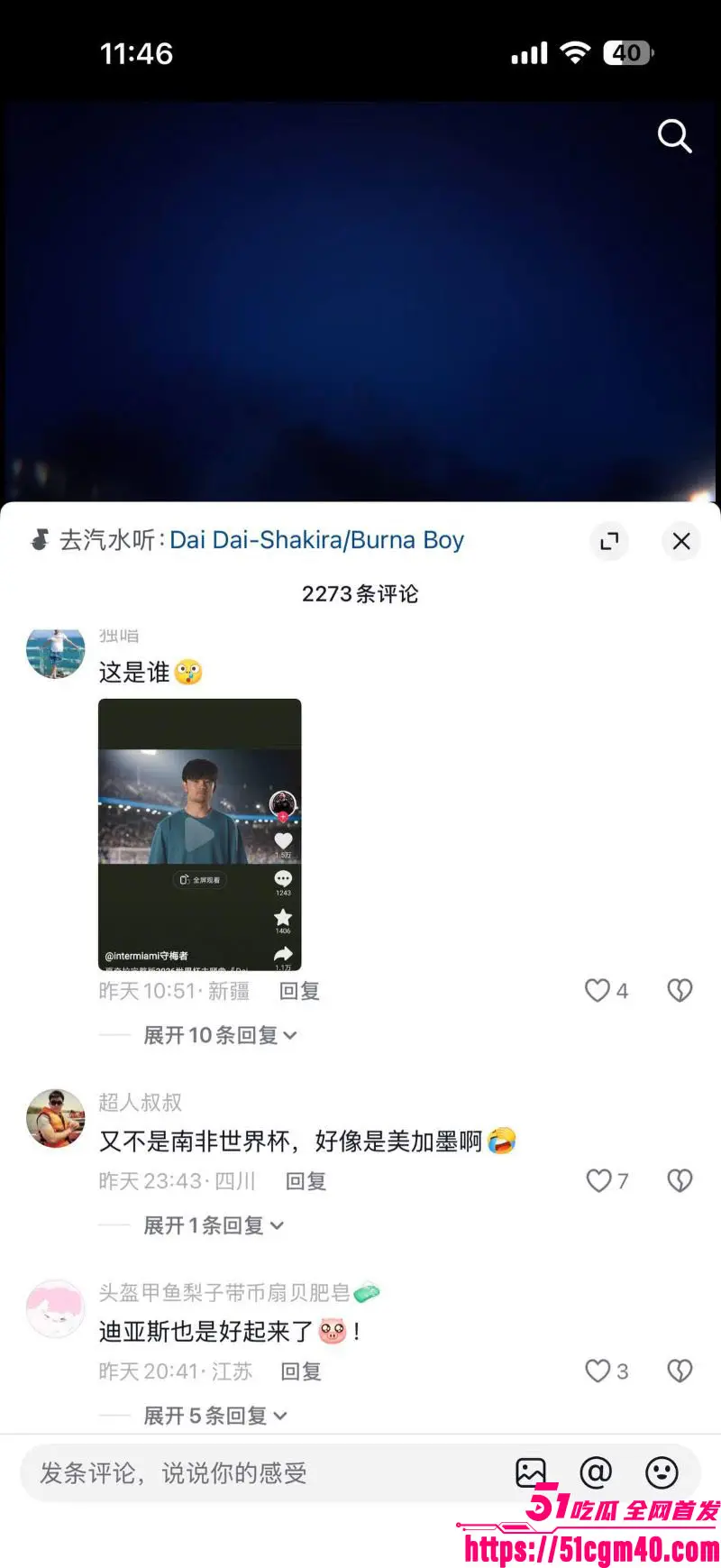 2026世界杯主题曲MV震撼发布 夏奇拉倾情献唱 DaiDai 并邀全球球星共舞 图10
