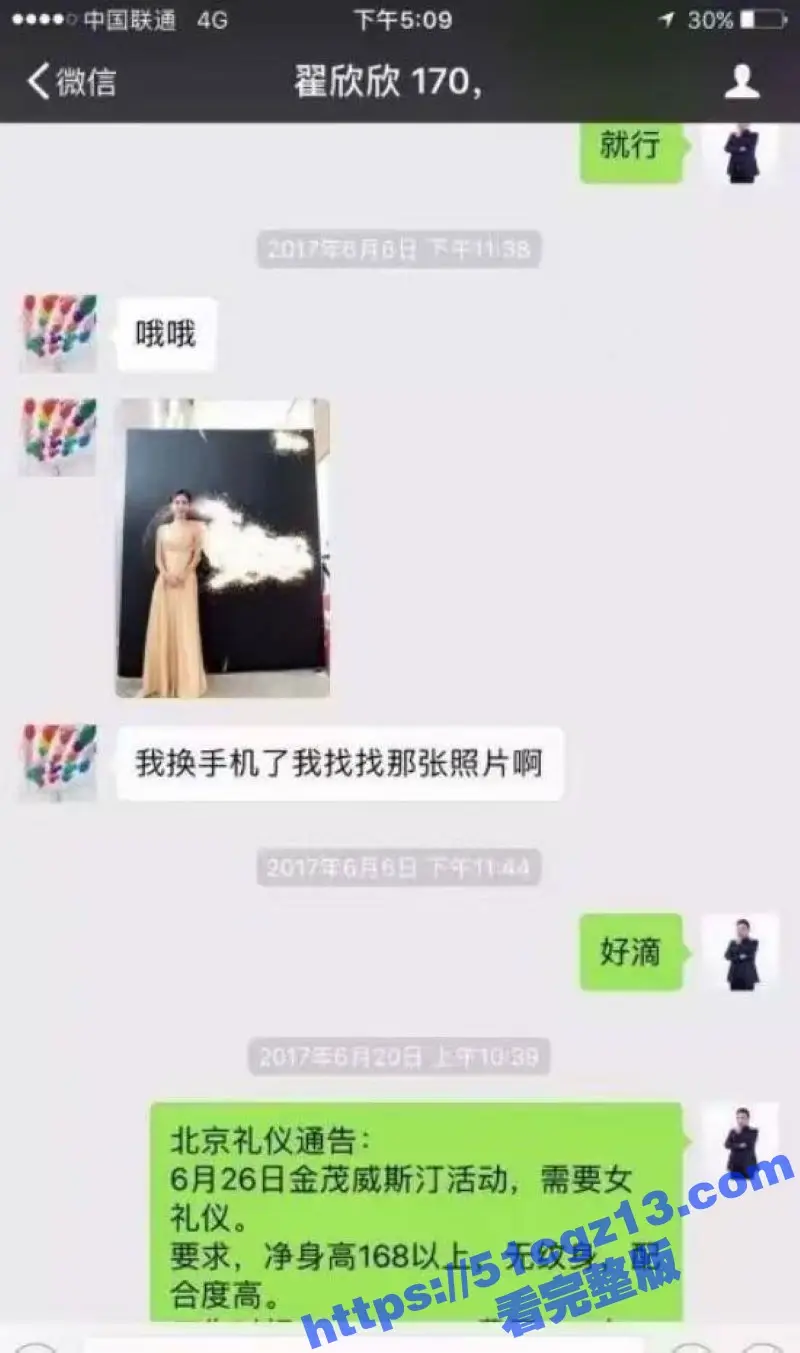 当年索要千万逼死丈夫的 翟欣欣 一案后续 翟欣欣被检方求刑10年以上 网友扒出一系列翟欣欣的黑料与不雅视频! 图25