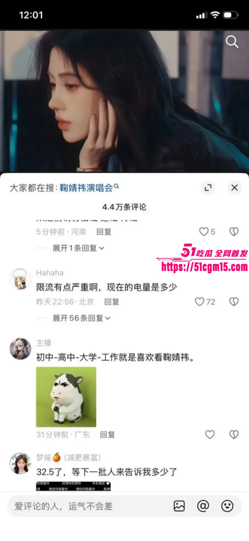超一线女星 鞠婧祎 偷税漏税一年狂圈半亿 签约公司眼红实名举报 晒出不雅视频轰动娱乐圈! 图25