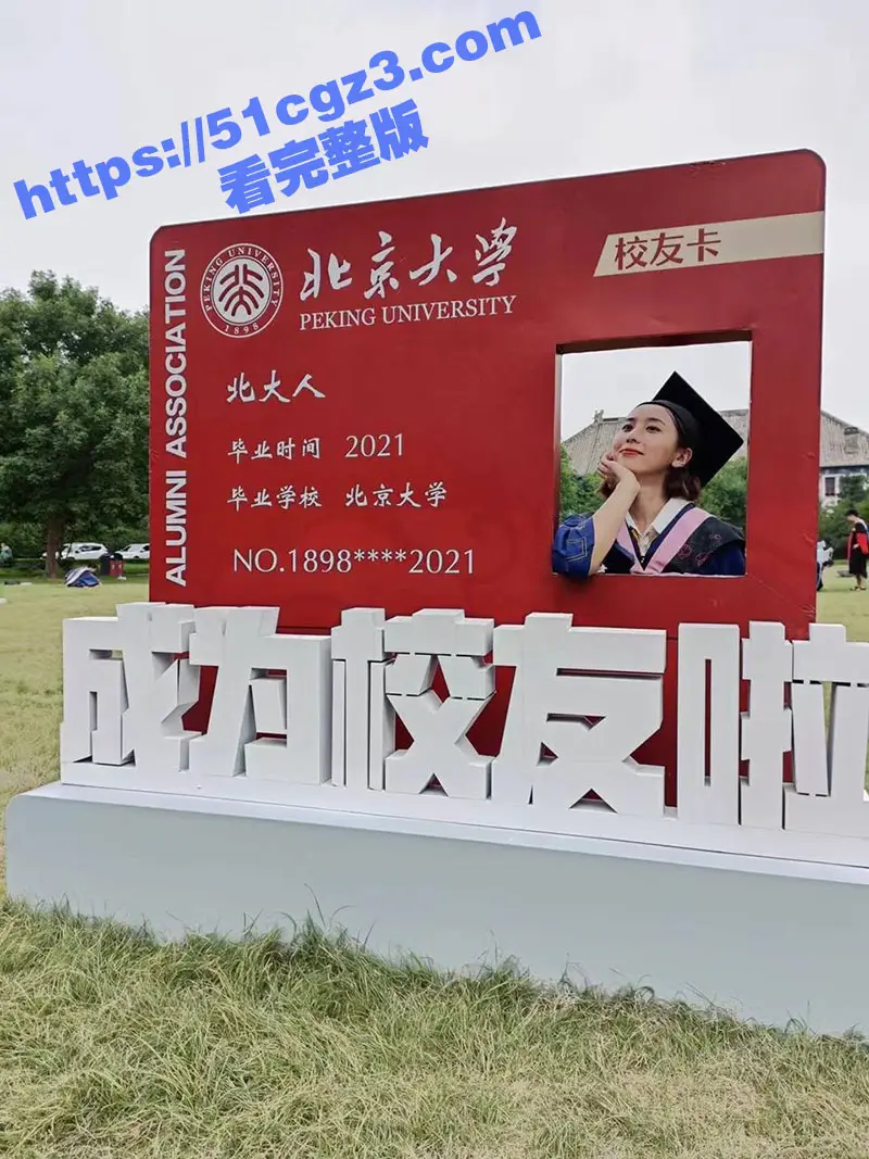 真实投稿独家曝光 北京大学高材生 刘洵出去跟金主约炮 被男友投稿曝光 极其反差! 图1