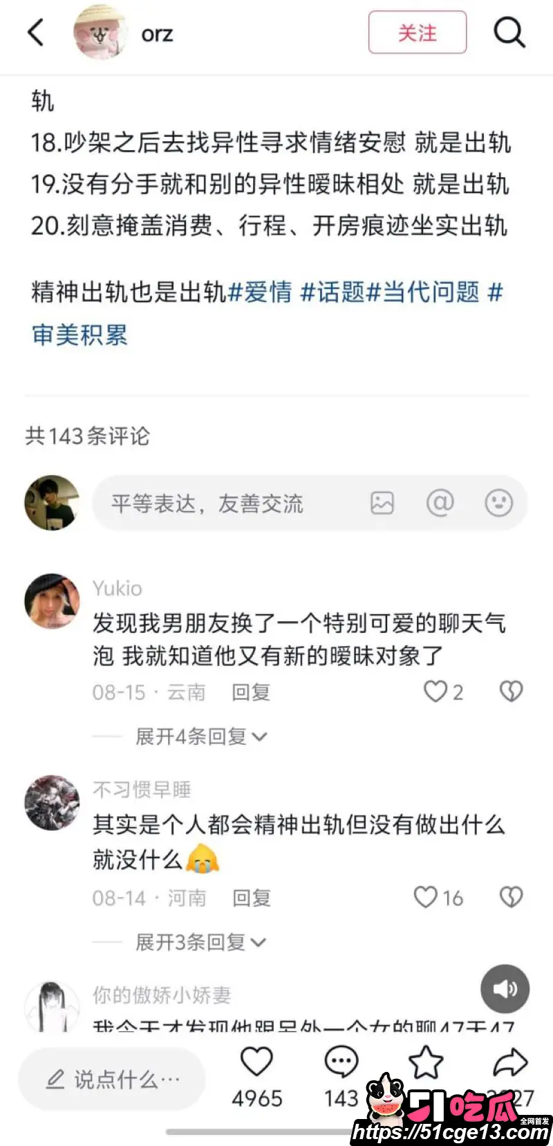 淮安骚女 李梓琳 避雷指南 性瘾极其严重精神肉体双出轨 啪啪视频曝光渣女本性！ 图10