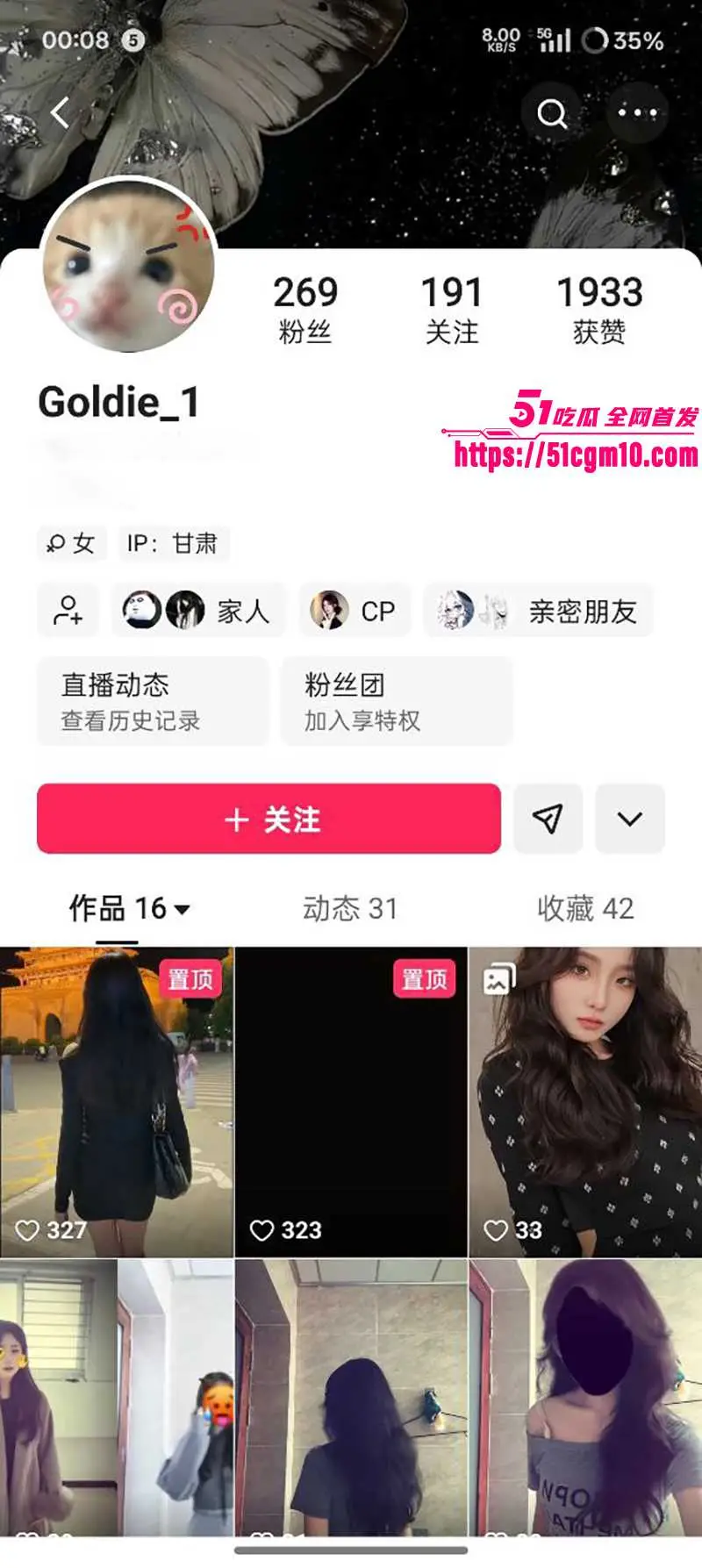 成都外国语大学 李云燕 脚踏多条船 姨妈期抠逼裸聊 私密视频群发暧昧对象 男友气炸全网曝光! 图2