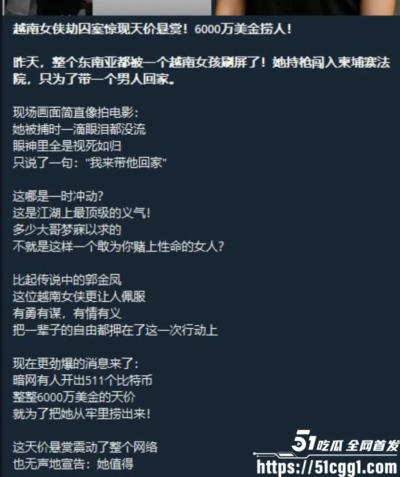 东南亚第一深情越南劫囚大嫂后续!大哥阮依豪旗下主管老金被抓 500+女孩人口贩卖视频流出 夫妇深情滤镜碎裂? 图19