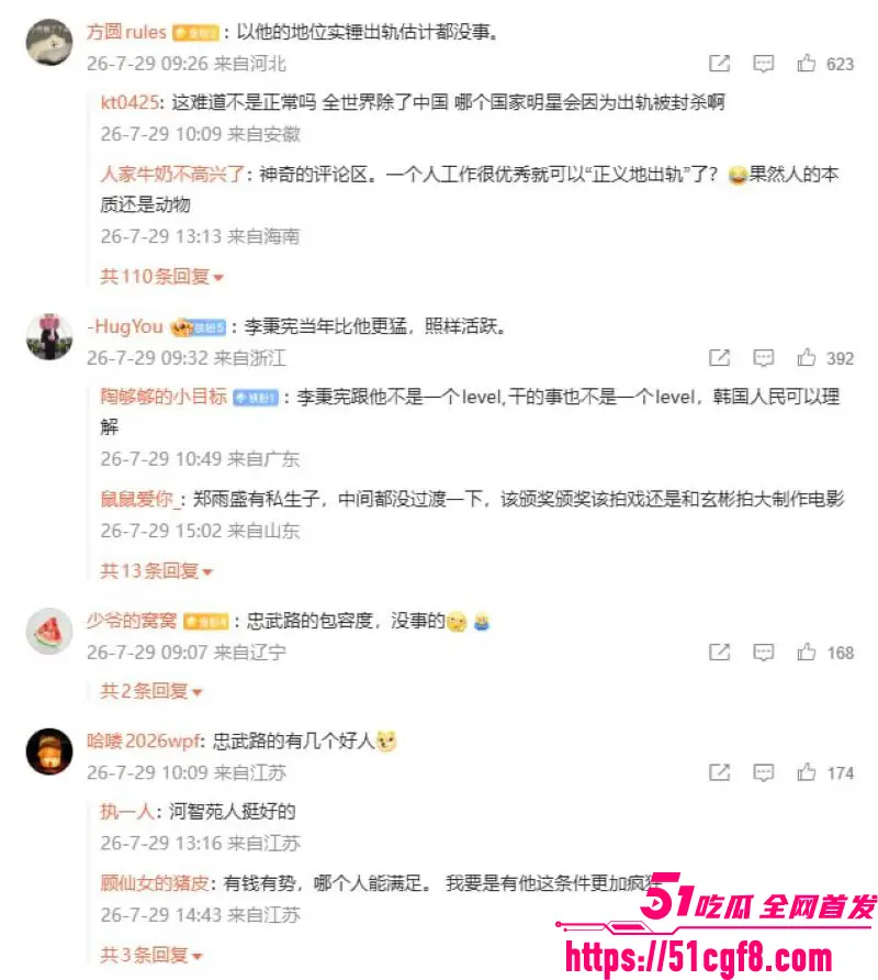 韩国国宝级影帝 黄政民 婚内暧昧通话流出 模仿女声喊欧巴 女方实名怒揭全过程 图9