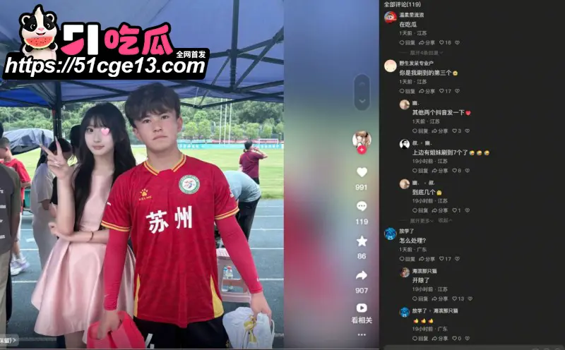 苏超07年新星 寇程 聚众淫乱实锤 操啦啦队女粉脚踏多船 完整证据链曝光! 图27