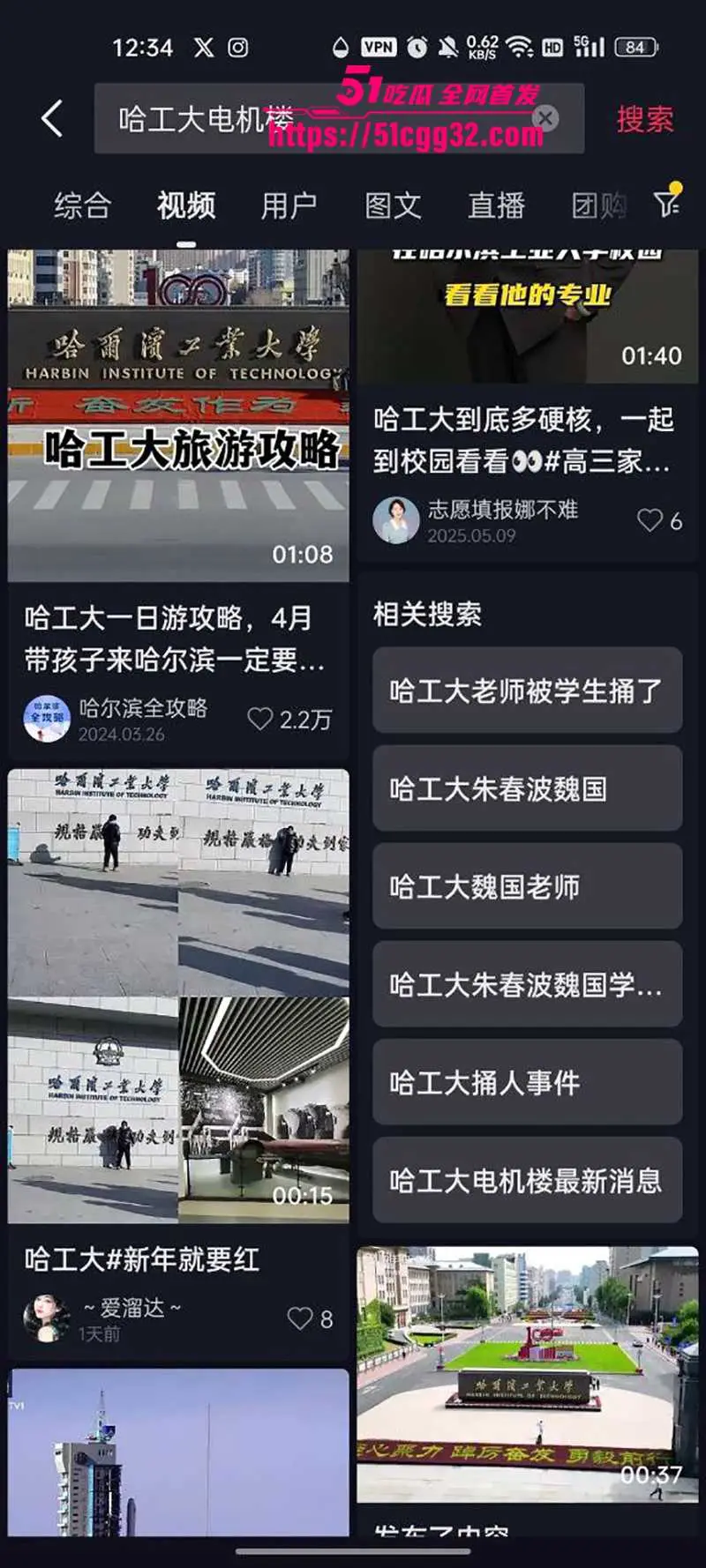 哈尔滨工业大学电气楼惊人惨案 两位教授长期遭受压榨研究生 惨遭报复手刃一死一重伤! 图20