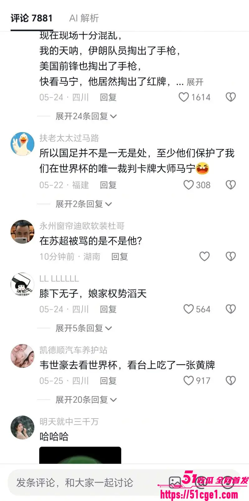 2026世界杯中国裁判 马宁 主裁判身份强势出征 做人不必留一线 铁面无私无软肋 图9