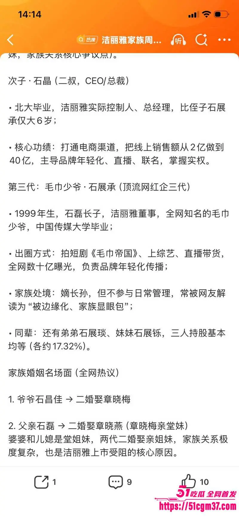毛巾家族 洁丽雅 上演豪门乱伦盛宴 父子变连襟 婆媳变姐妹 关系错综复杂令人震惊 图2