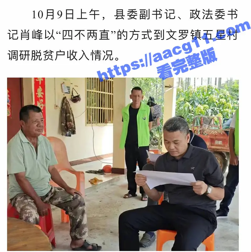 海南陵水县委副书记肖峰 被实名举报长期霸占他人妻子 大尺度聊天记录与不雅视频曝光！ 图3