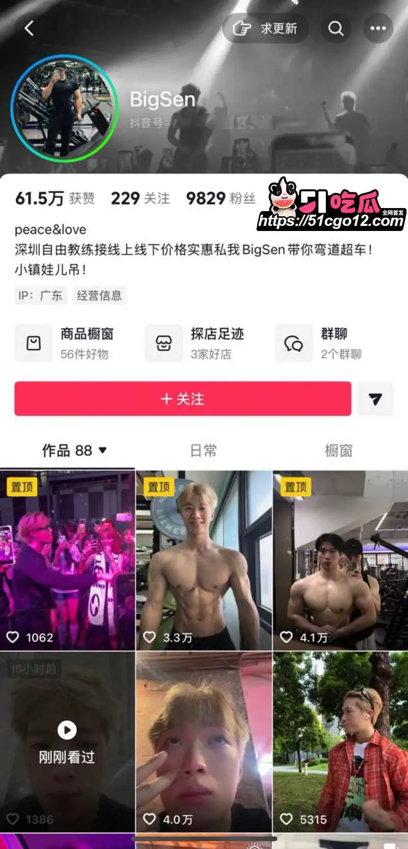 深圳抖音网红 BigSen 被女友曝光多次出轨 七夕接酒店陪睡视频爆火全网！ 图1