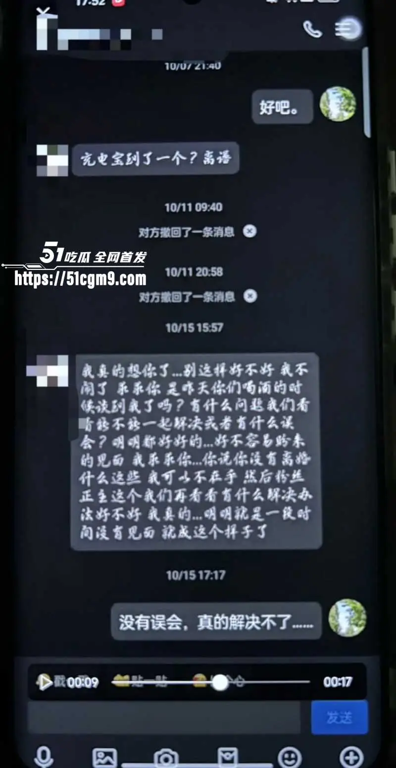 德云社相声演员 梅九亮 被前女友曝光 出轨操粉欠钱不还 憨厚老实形象彻底崩塌! 图18