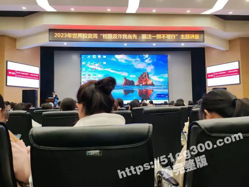 长江大学讲座播放不雅视频 长江大学给学生进行反诈培训 现场误播黄片 【现场无码视频】 图1