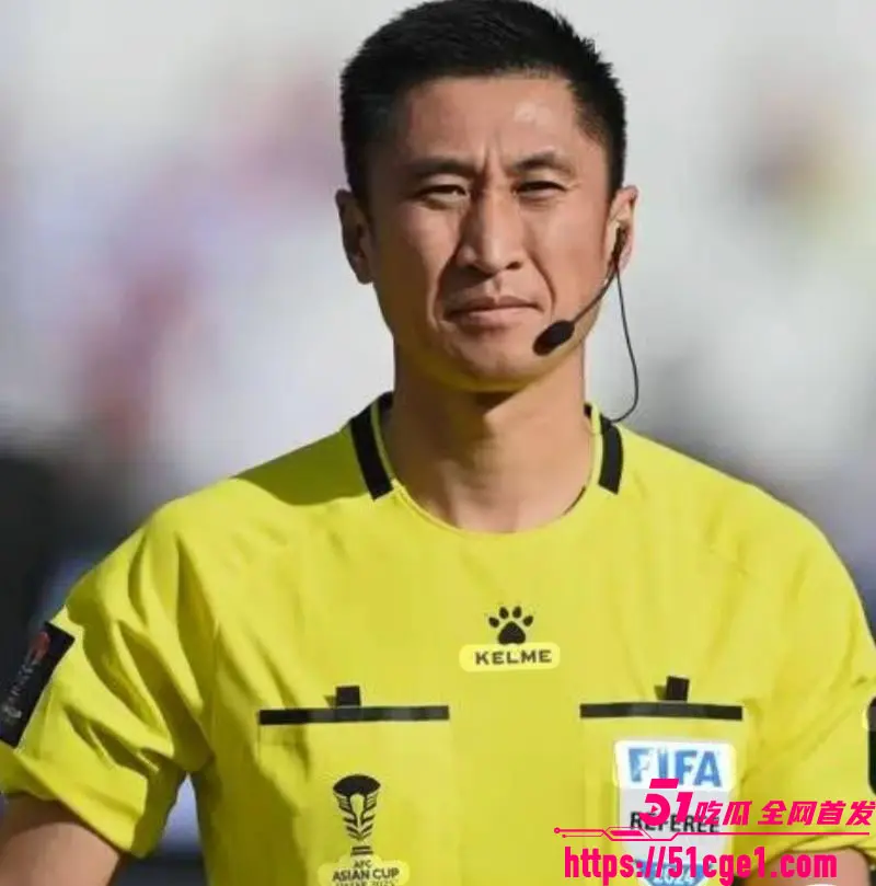 2026世界杯中国裁判 马宁 主裁判身份强势出征 做人不必留一线 铁面无私无软肋 图5