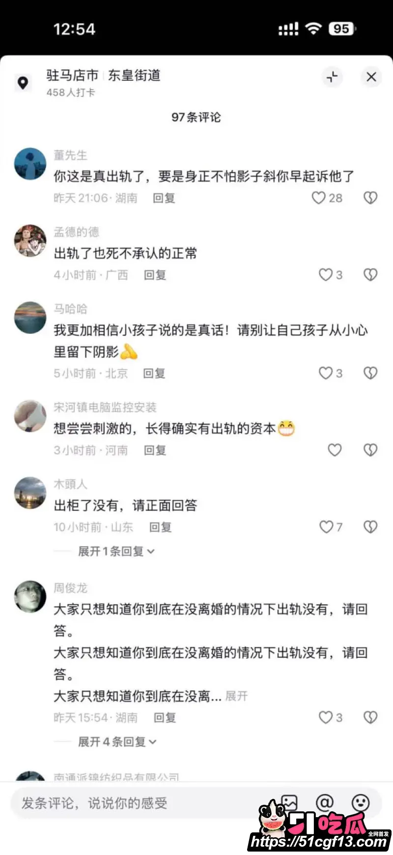 河南中堂画夫妻店散伙 女方被指出轨汝南男人还买车 两人公开互撕评论区瞬间沦陷! 图25