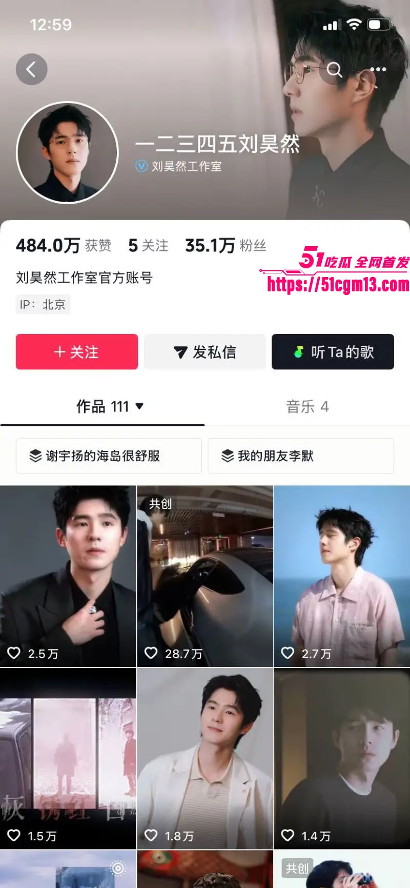刘昊然郭麒麟严浩翔商K视频爆出 陪酒女偷拍铁证 厕所打飞机画面惊现 娱乐圈三人组团玩耍引爆全网！ 图1