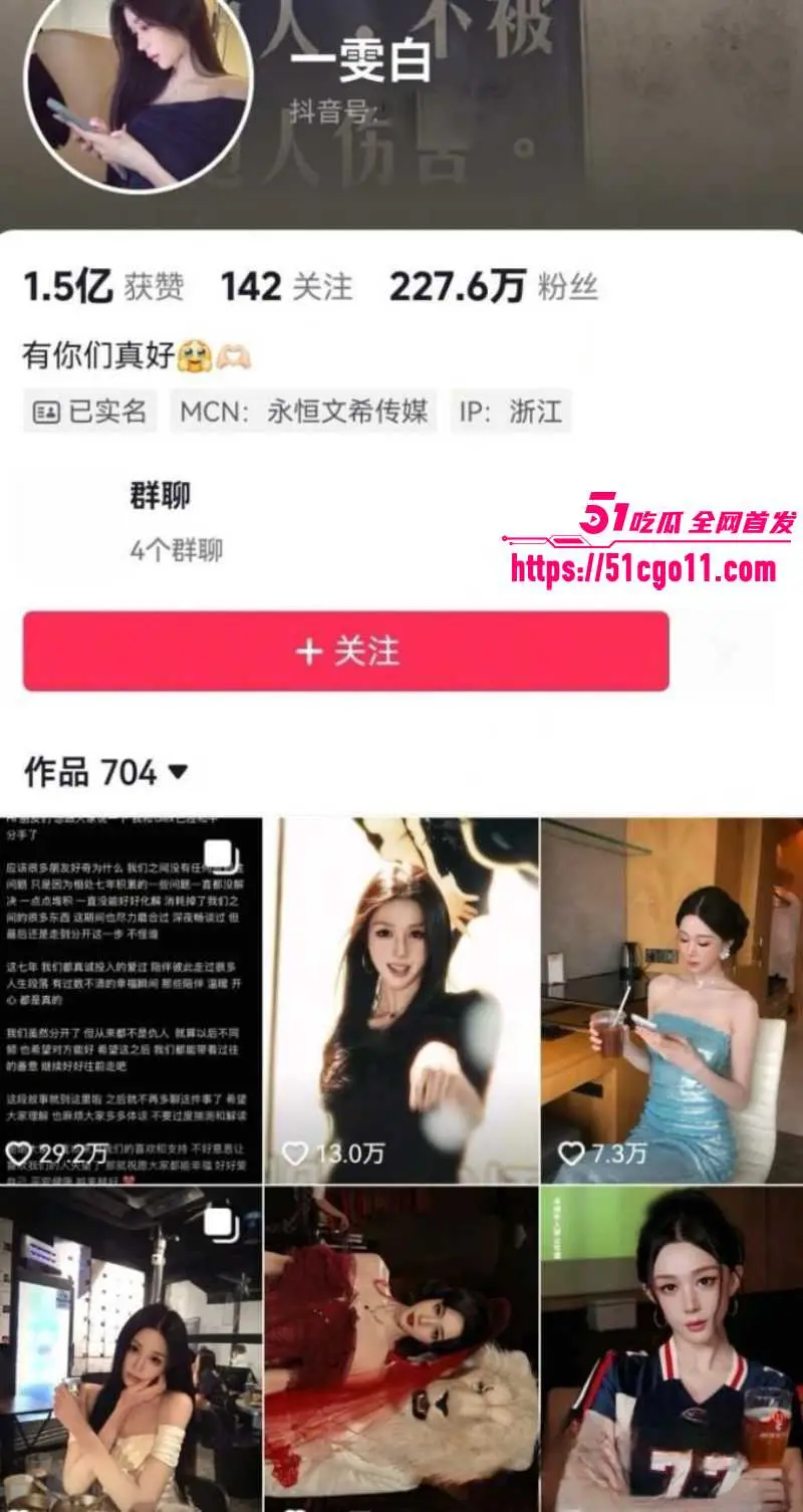 抖音网红 Alex 与一雯白官宣分手 被曝多次出轨玩无缝衔接 不雅视频疯传全网！ 图3