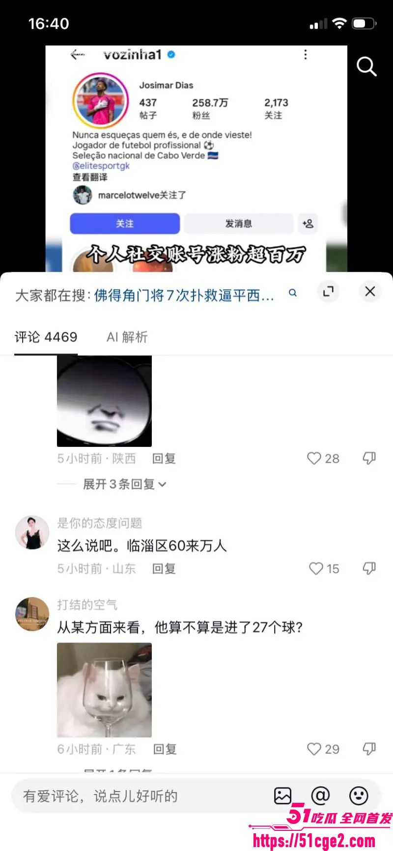佛得角40岁门神 7次神扑逼平西班牙 制造本届世界杯最大冷门 上演英雄一夜! 图12