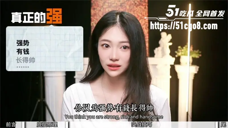 性爱导师 露露 拿捏女人教学 约会时如何占据主导地位 让你一招成功拿捏女神 图1