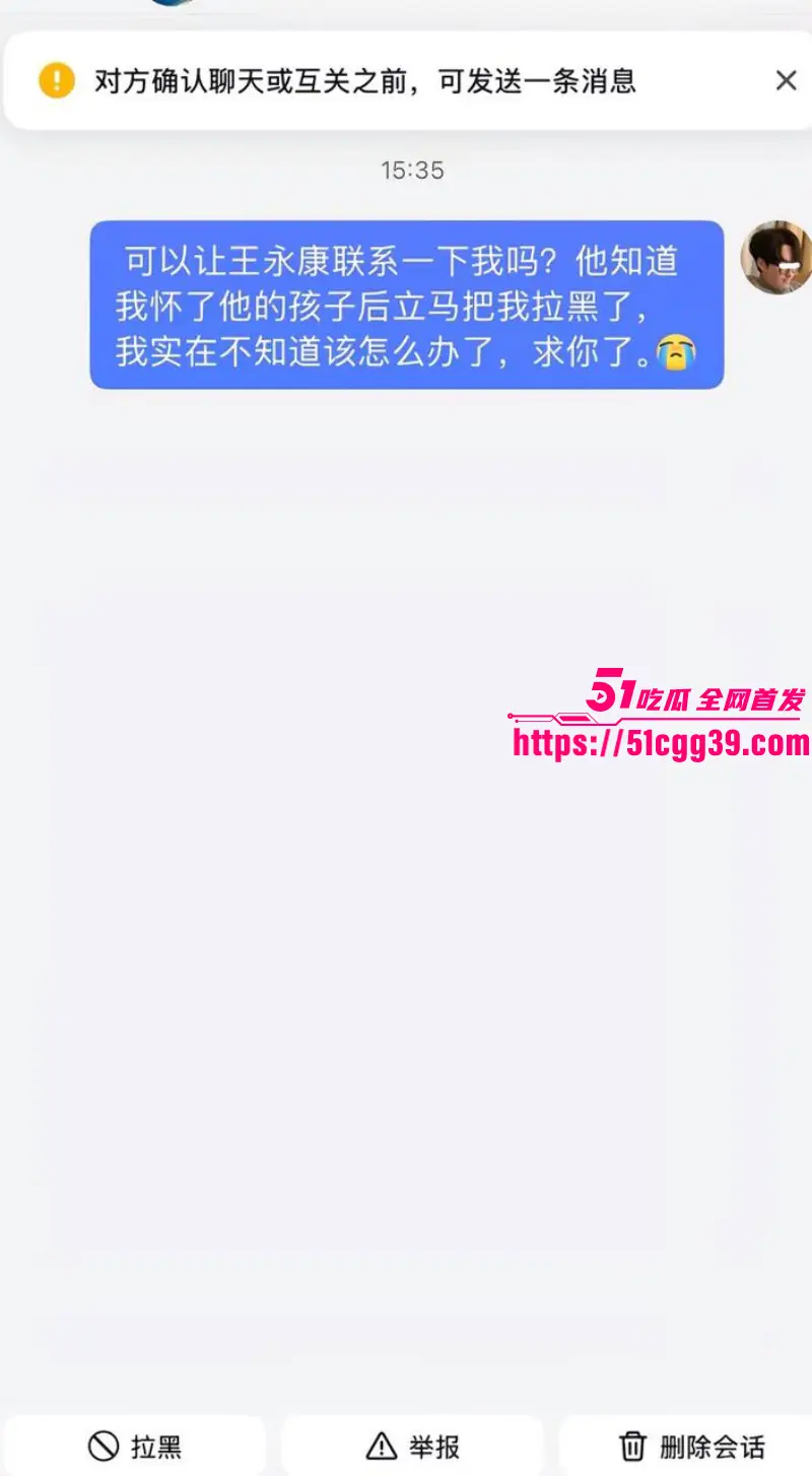 山东烟台莱州美国留学生 王永康 内射女友怀孕后跑路 渣男自称无精症患者 被全网曝光! 图16