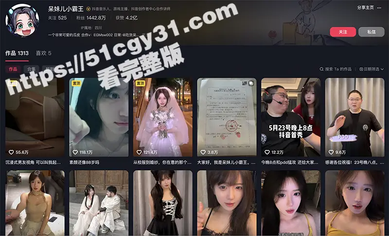 抖音千万网红 呆妹儿小霸王 首秀塌房后续！前男友曝光完整版做爱视频 从床上操到地上 声音一摸一样实锤无疑！ 图1