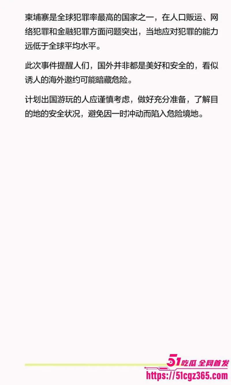 杭州小网红 橙子姐姐 遇顶级电炸高手龙哥 甘愿千里送逼 竟失陷于柬埔寨园区 被各种凌辱强奸做爱视频独家曝光! 图20