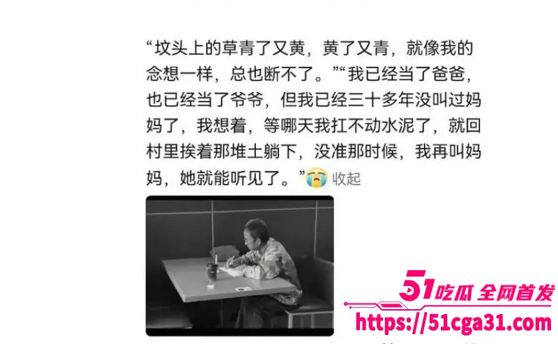 工地大爷挑战高考作文 一篇《我的母亲》文字朴素却看哭千万网友 堪称可纳入教材的神作! 图13