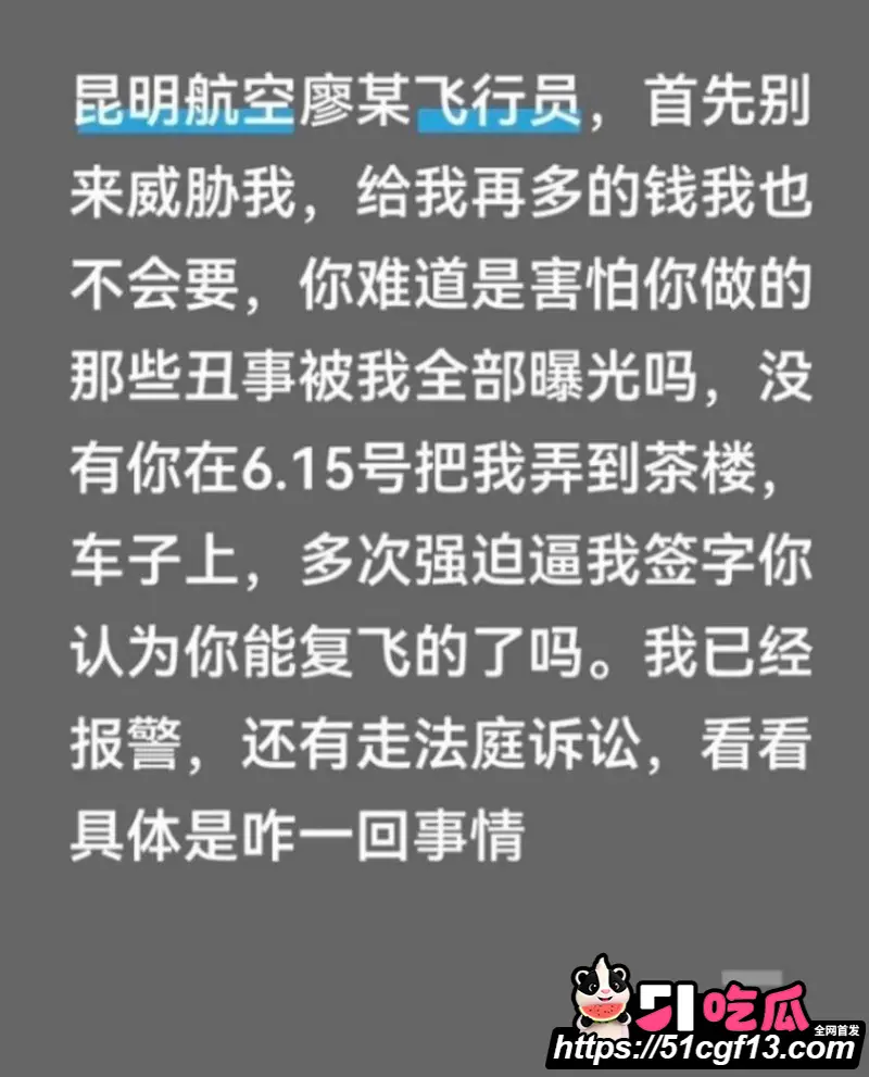 昆航飞行员 廖源 恋爱期间多线出轨 对女友威逼利诱 事件细节曝光震碎三观! 图7