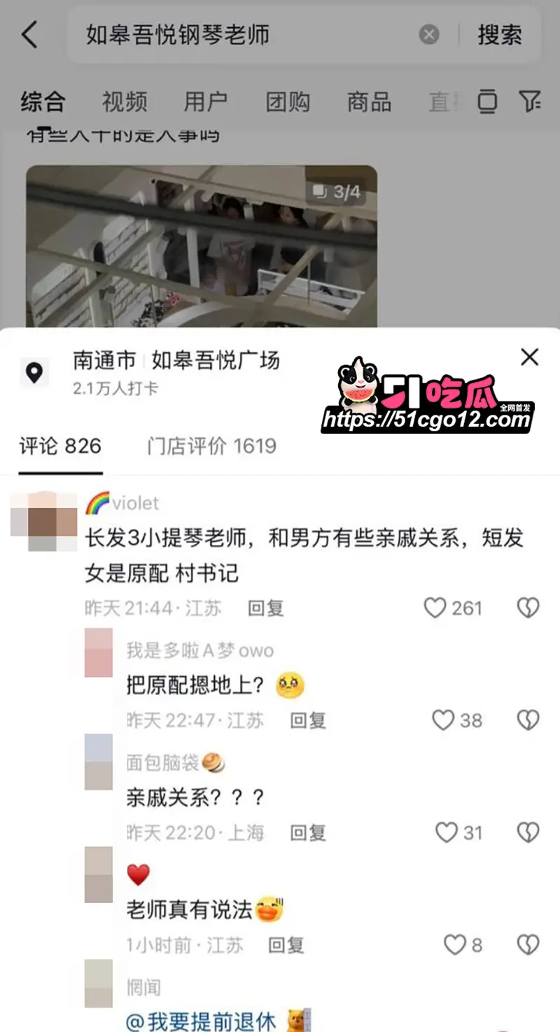 南通如皋吾悦广场 上演抓奸大戏 丈夫小三联手扭打正妻 身份被扒沦为全城笑柄 图19