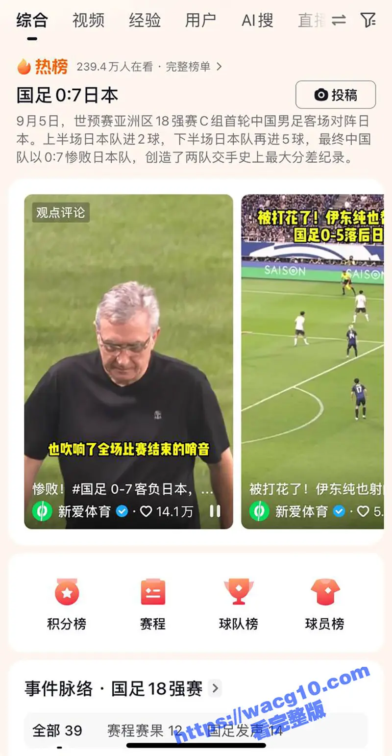 国足吴兴涵私生活超级混乱 睡少妇嫖娼被发现就算了赌球 直接爆料国足黑暗的内部规定 图1